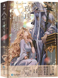 我成了灰姑娘的坏继姐最后男主知不知道女主不是原身