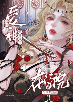 爱神今天也在大开杀戒