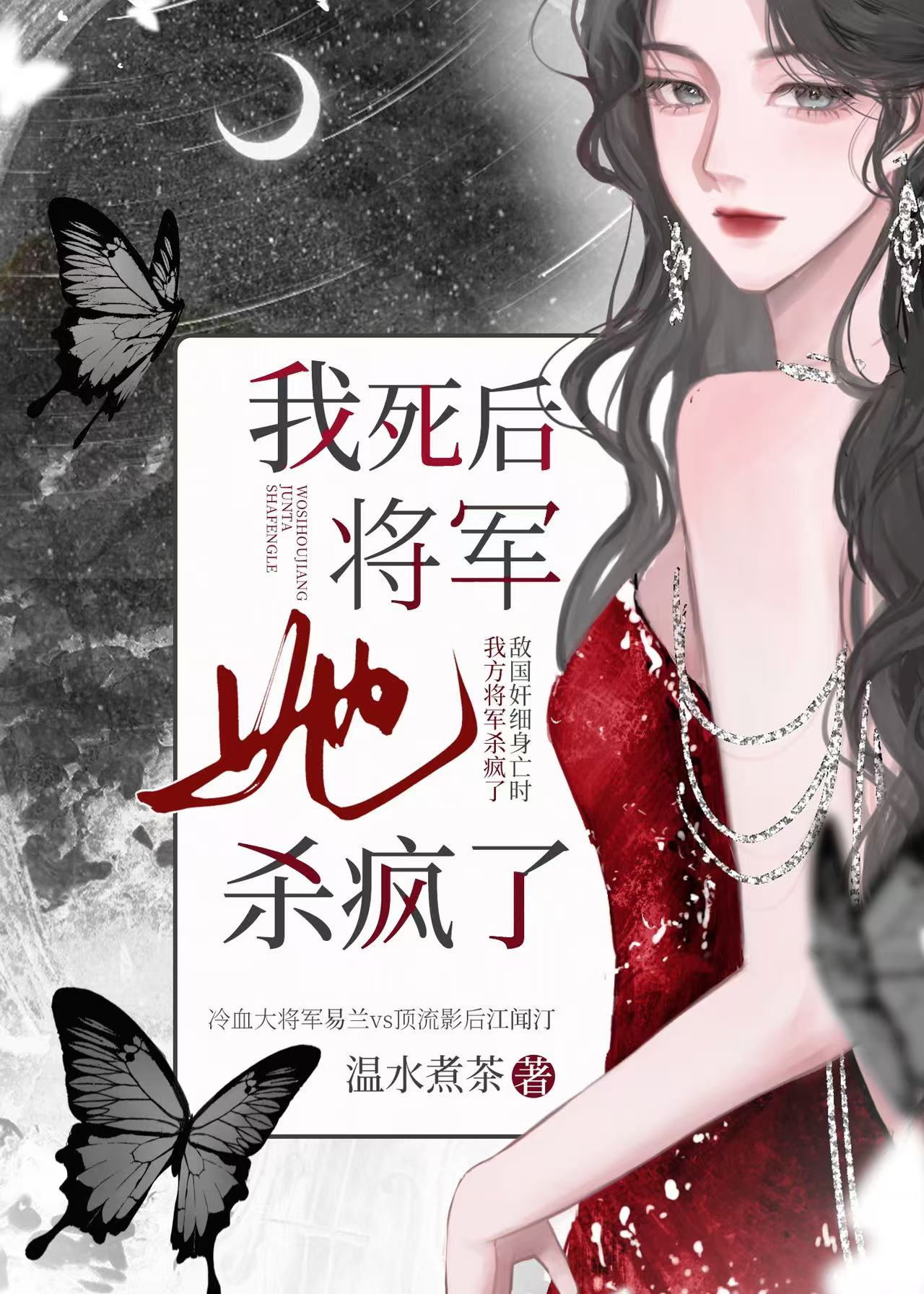 死遁后，顶流影后她失忆了