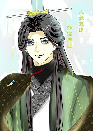 带球跑后仙尊又回来了