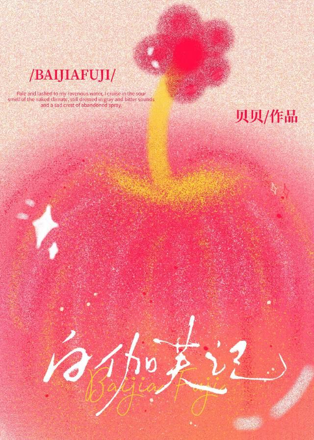 她有一颗木头心脏