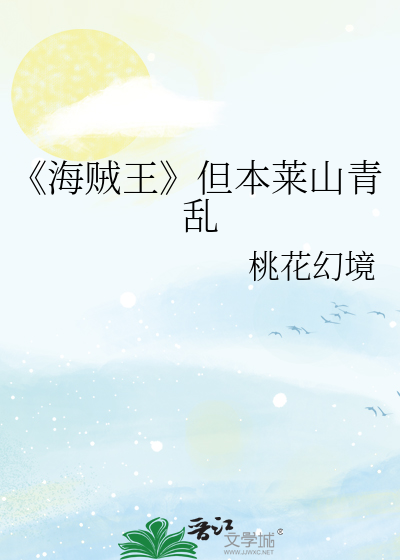 《海贼王