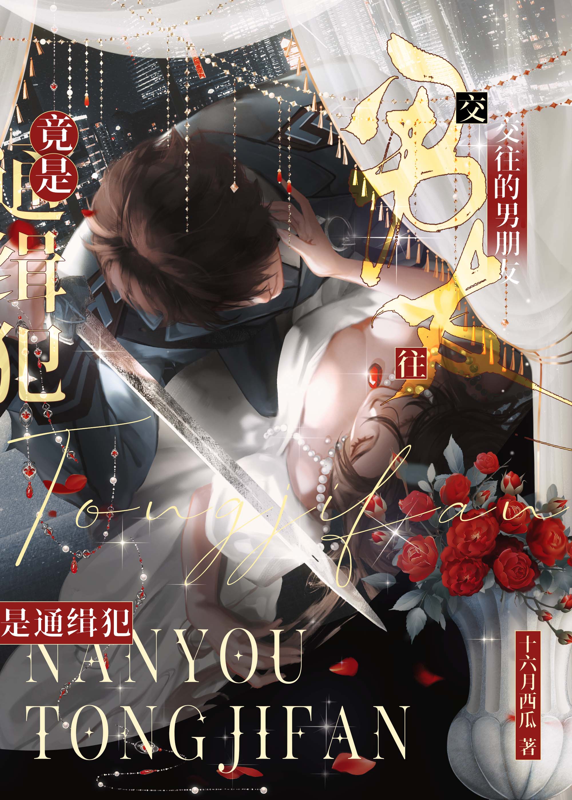 在男朋友的葬礼上，他死而复生了