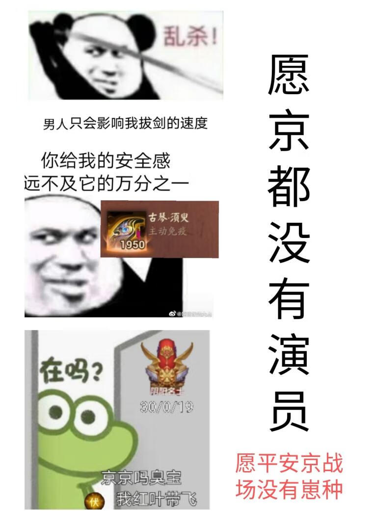 愿京都没有演员OPL[电竞]