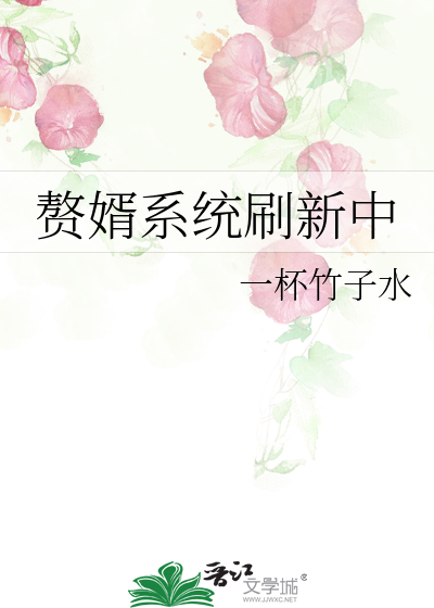 赘*****中