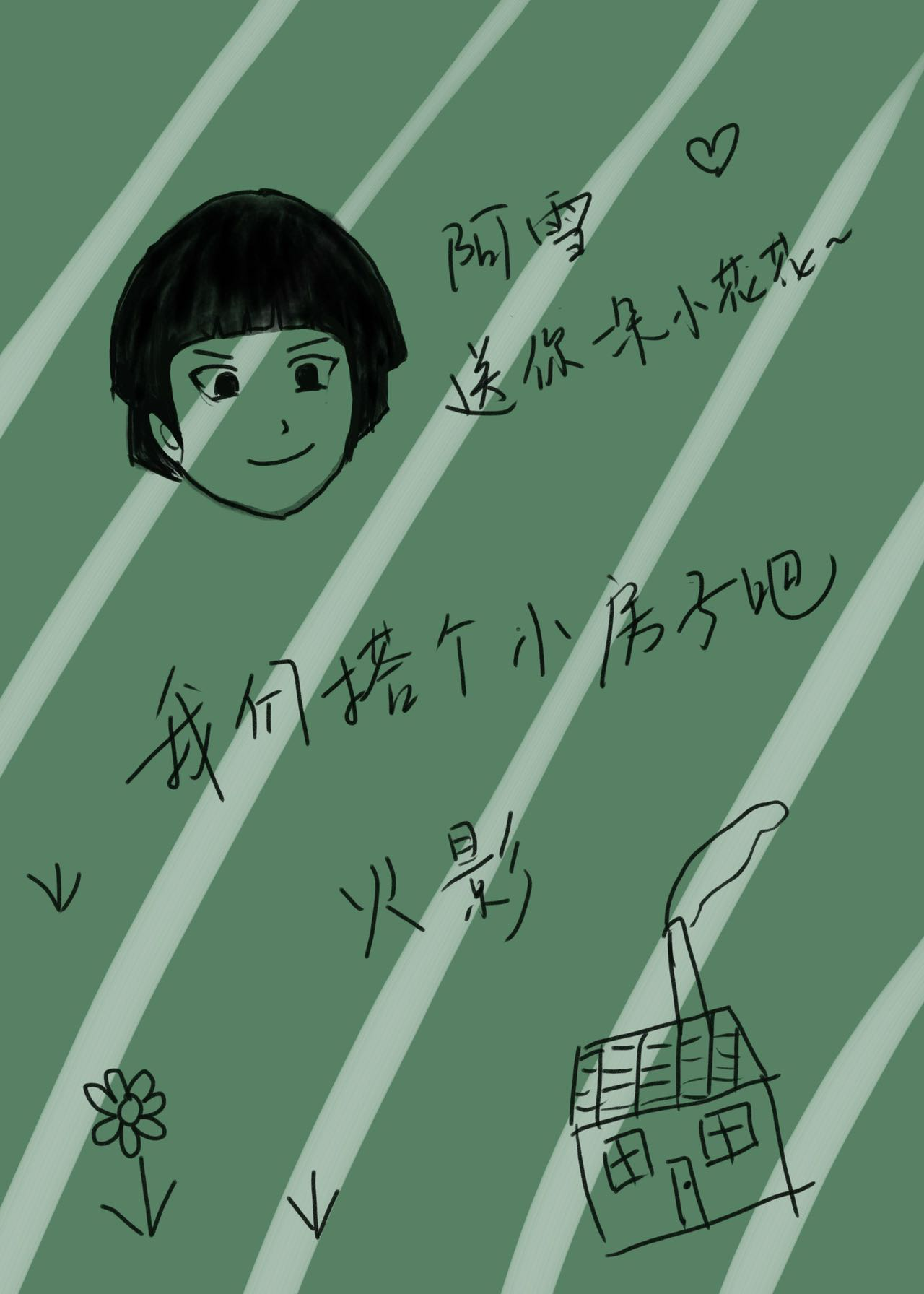 我们一起搭房子教案