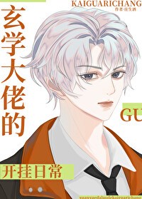 玄学大佬离婚后