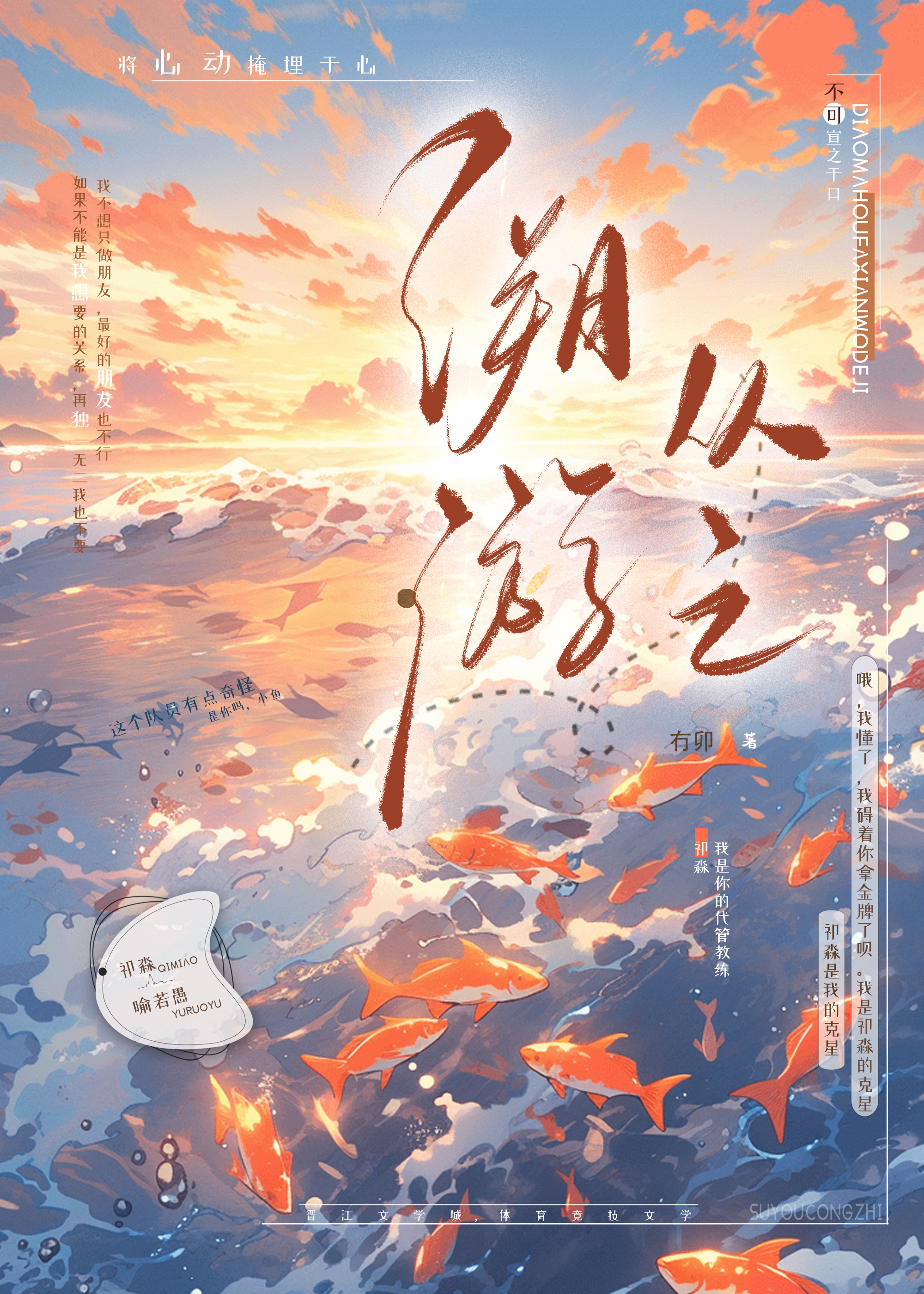 溯游从之