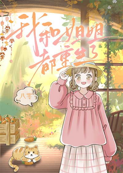 九十年代重生协议家庭